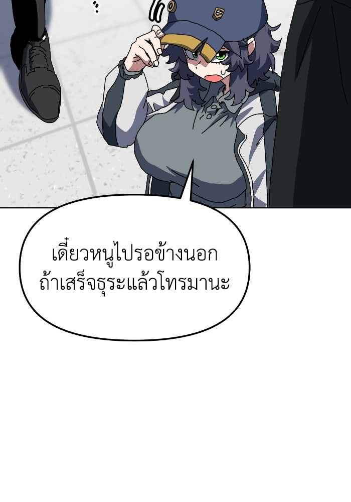 หลักสูตรมหาจอมเวท - หน้า 98