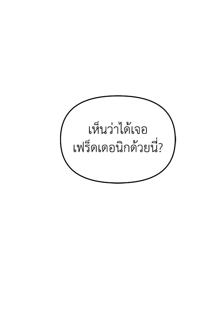 หลักสูตรมหาจอมเวท - หน้า 1