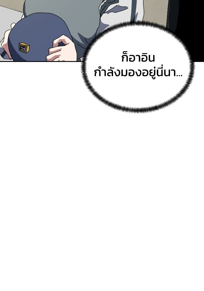 หลักสูตรมหาจอมเวท - หน้า 10