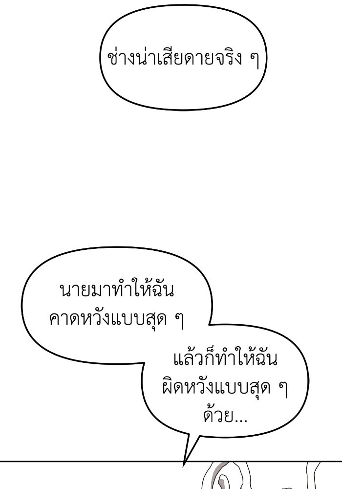 หลักสูตรมหาจอมเวท - หน้า 100