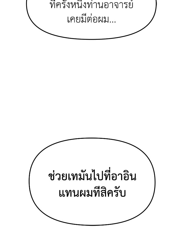หลักสูตรมหาจอมเวท - หน้า 106