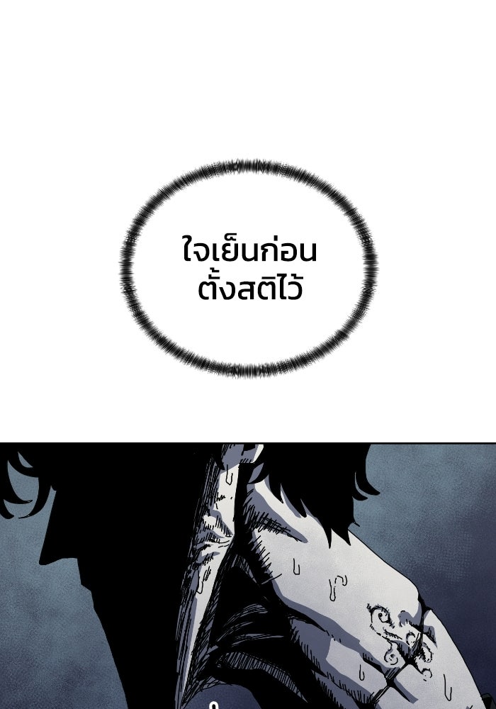 หลักสูตรมหาจอมเวท - หน้า 11