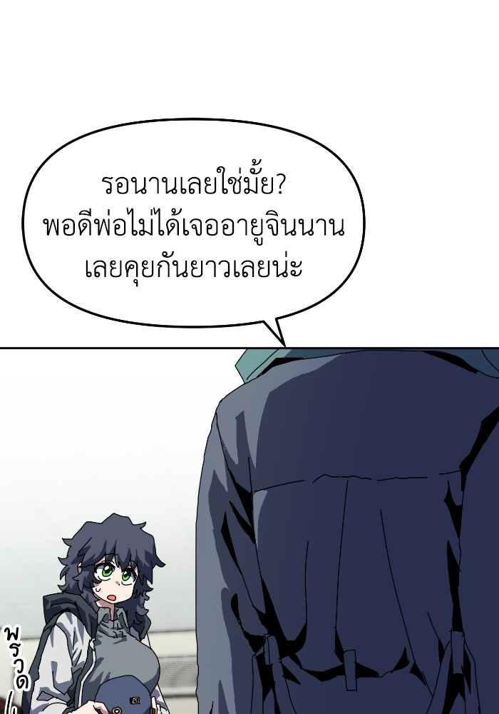 หลักสูตรมหาจอมเวท - หน้า 110