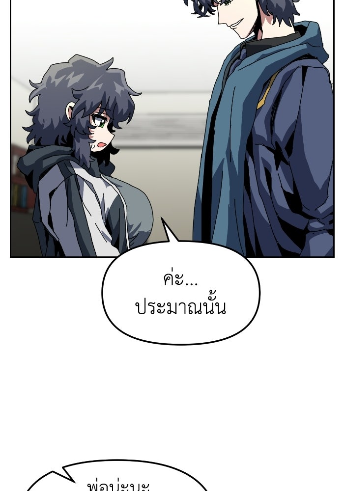 หลักสูตรมหาจอมเวท - หน้า 112