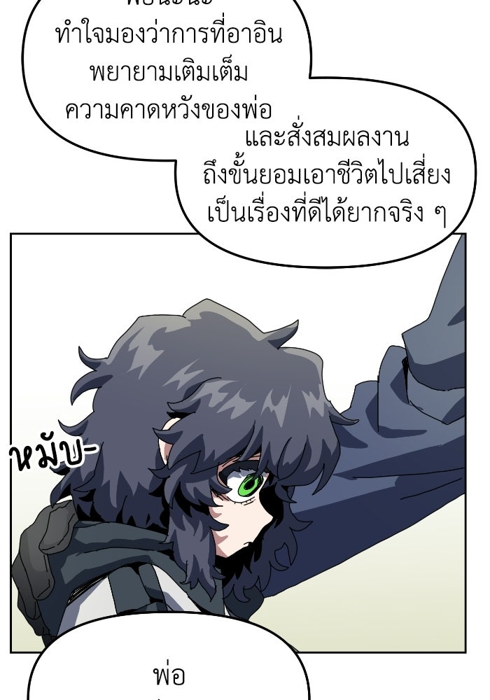 หลักสูตรมหาจอมเวท - หน้า 113