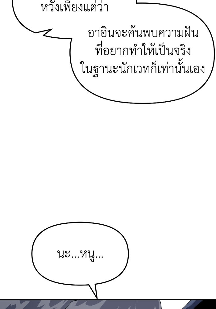 หลักสูตรมหาจอมเวท - หน้า 114
