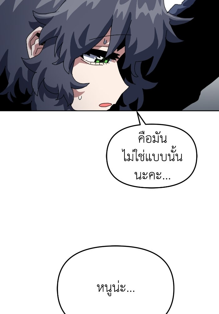 หลักสูตรมหาจอมเวท - หน้า 115