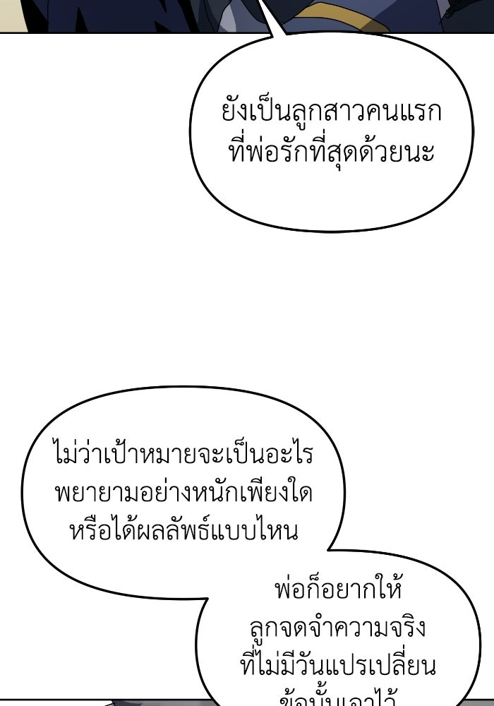 หลักสูตรมหาจอมเวท - หน้า 118