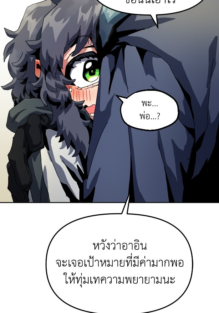 หลักสูตรมหาจอมเวท - หน้า 119