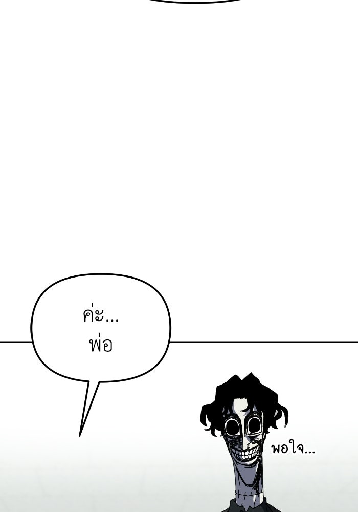 หลักสูตรมหาจอมเวท - หน้า 120