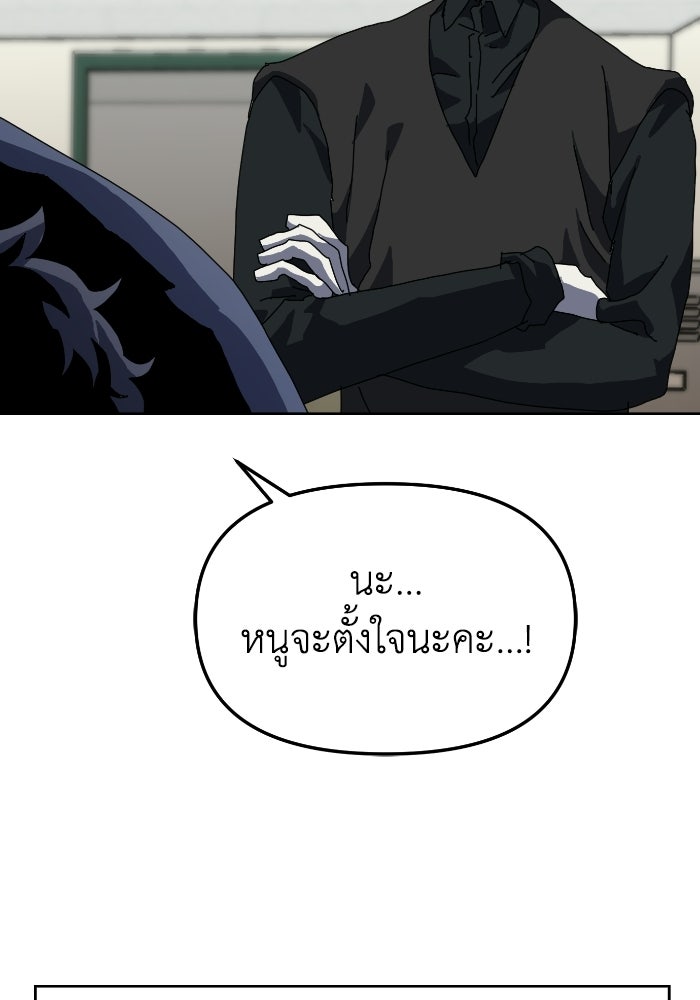 หลักสูตรมหาจอมเวท - หน้า 121