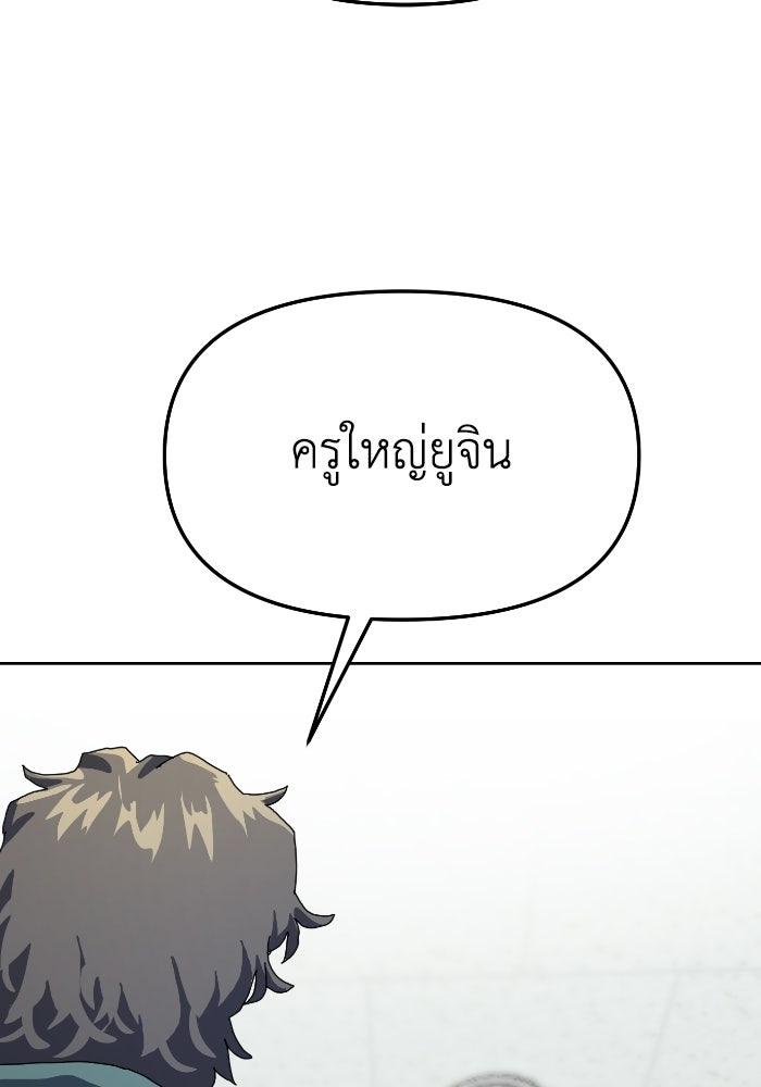 หลักสูตรมหาจอมเวท - หน้า 123