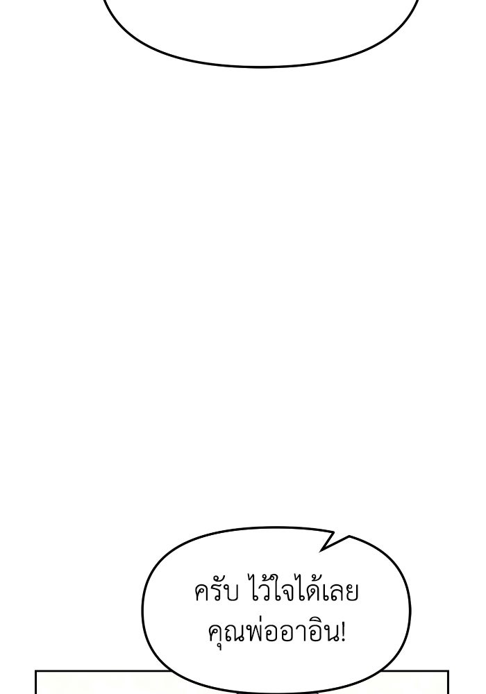 หลักสูตรมหาจอมเวท - หน้า 125