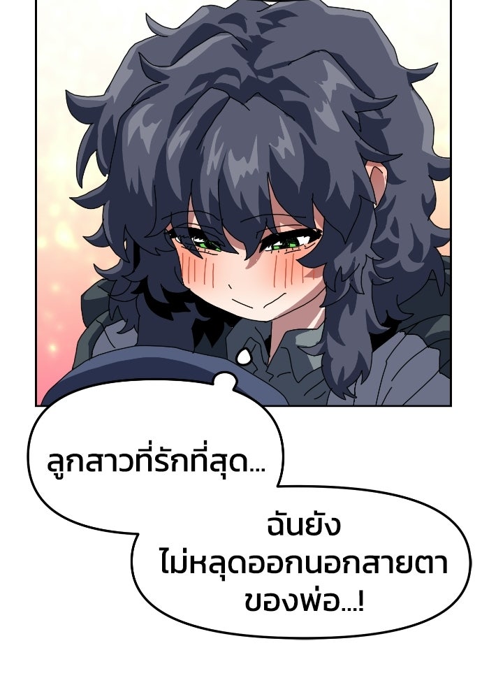 หลักสูตรมหาจอมเวท - หน้า 126