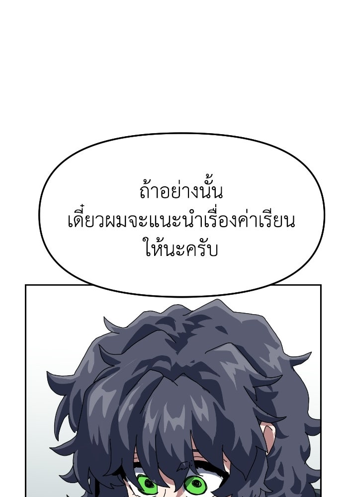 หลักสูตรมหาจอมเวท - หน้า 127