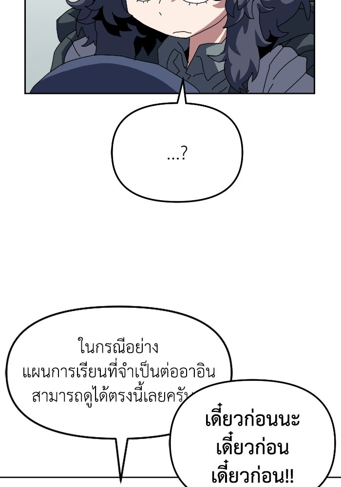 หลักสูตรมหาจอมเวท - หน้า 128