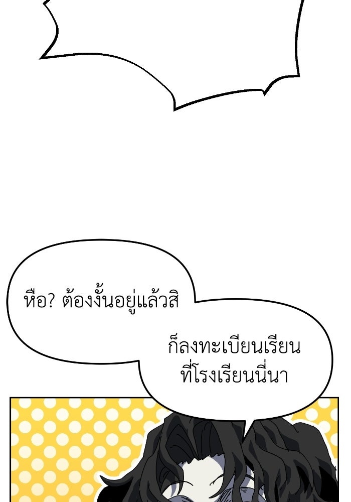 หลักสูตรมหาจอมเวท - หน้า 130
