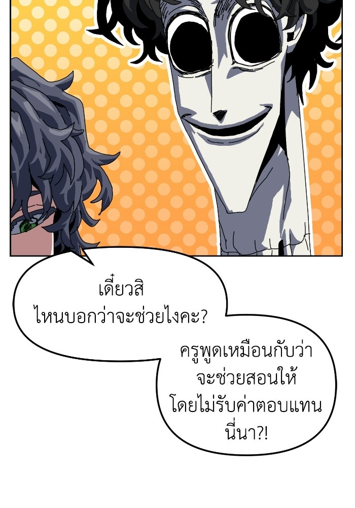 หลักสูตรมหาจอมเวท - หน้า 131