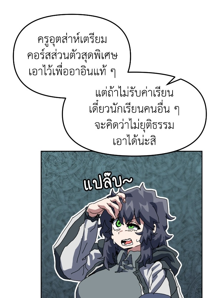 หลักสูตรมหาจอมเวท - หน้า 132