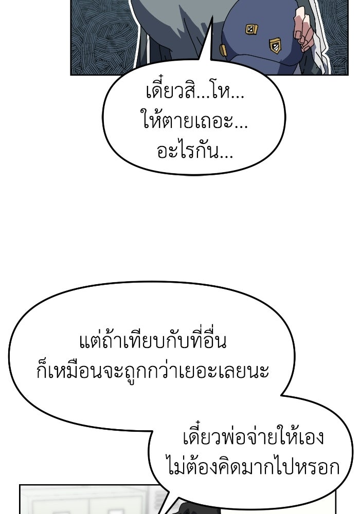 หลักสูตรมหาจอมเวท - หน้า 133
