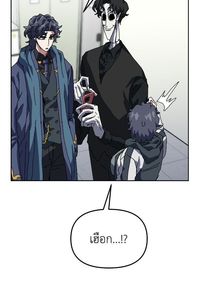 หลักสูตรมหาจอมเวท - หน้า 134