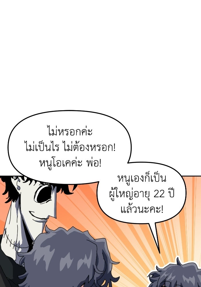 หลักสูตรมหาจอมเวท - หน้า 135