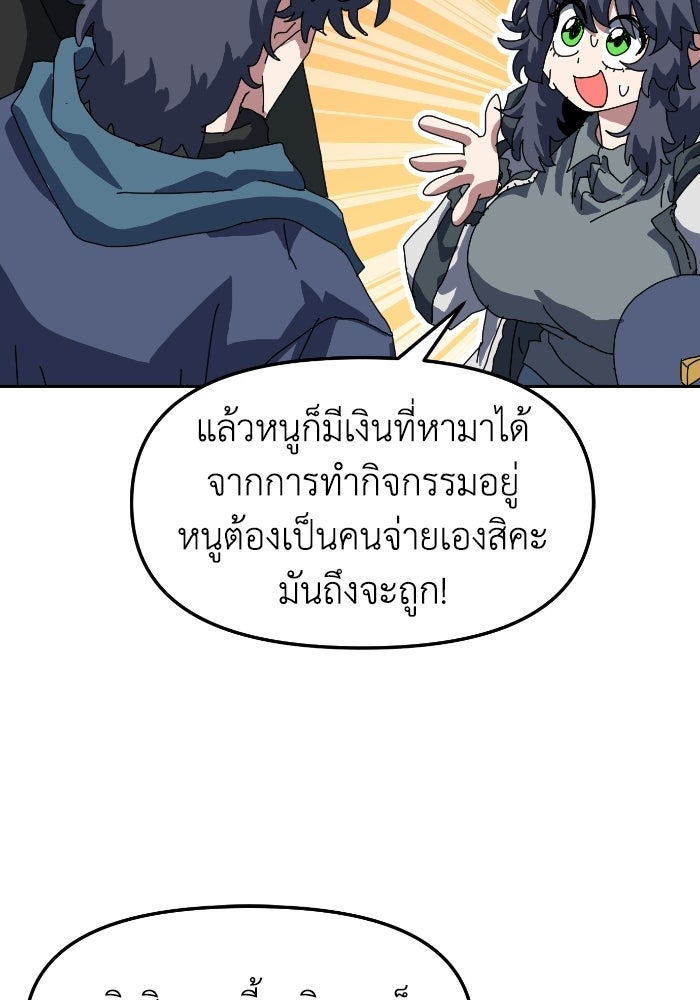 หลักสูตรมหาจอมเวท - หน้า 136