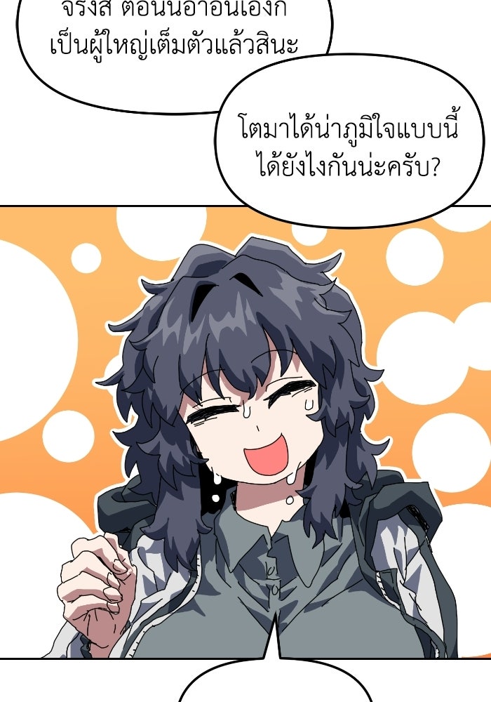 หลักสูตรมหาจอมเวท - หน้า 137