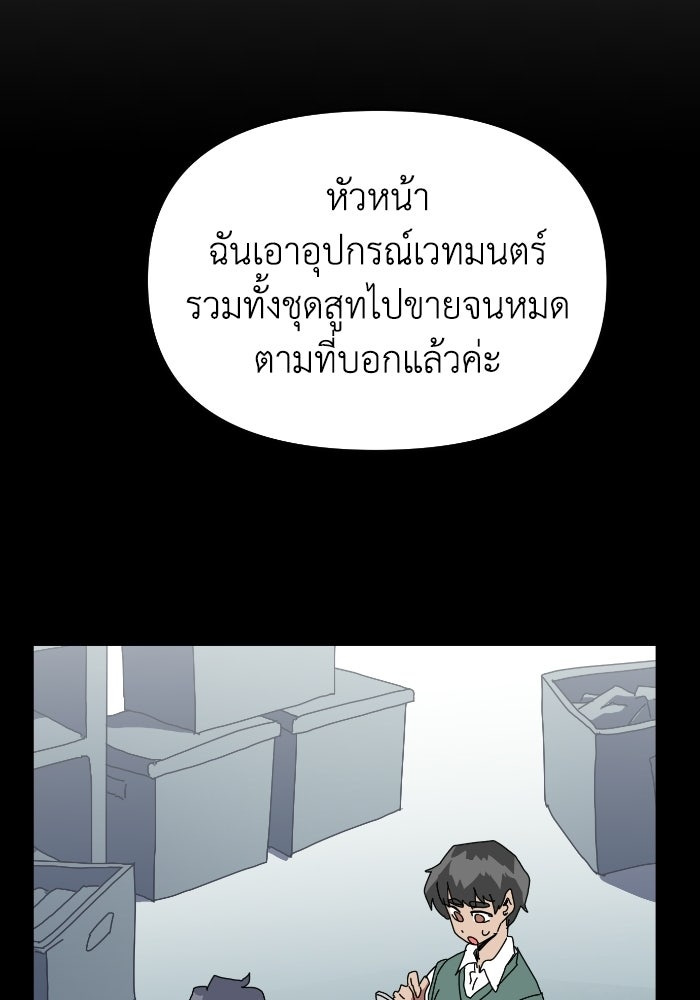 หลักสูตรมหาจอมเวท - หน้า 139