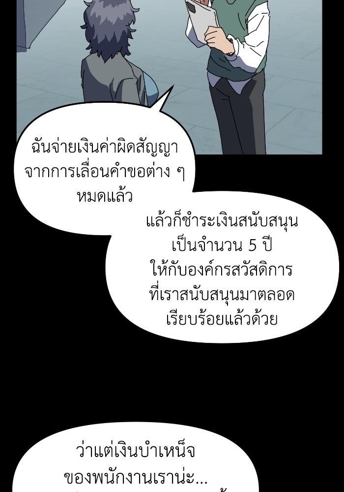 หลักสูตรมหาจอมเวท - หน้า 140