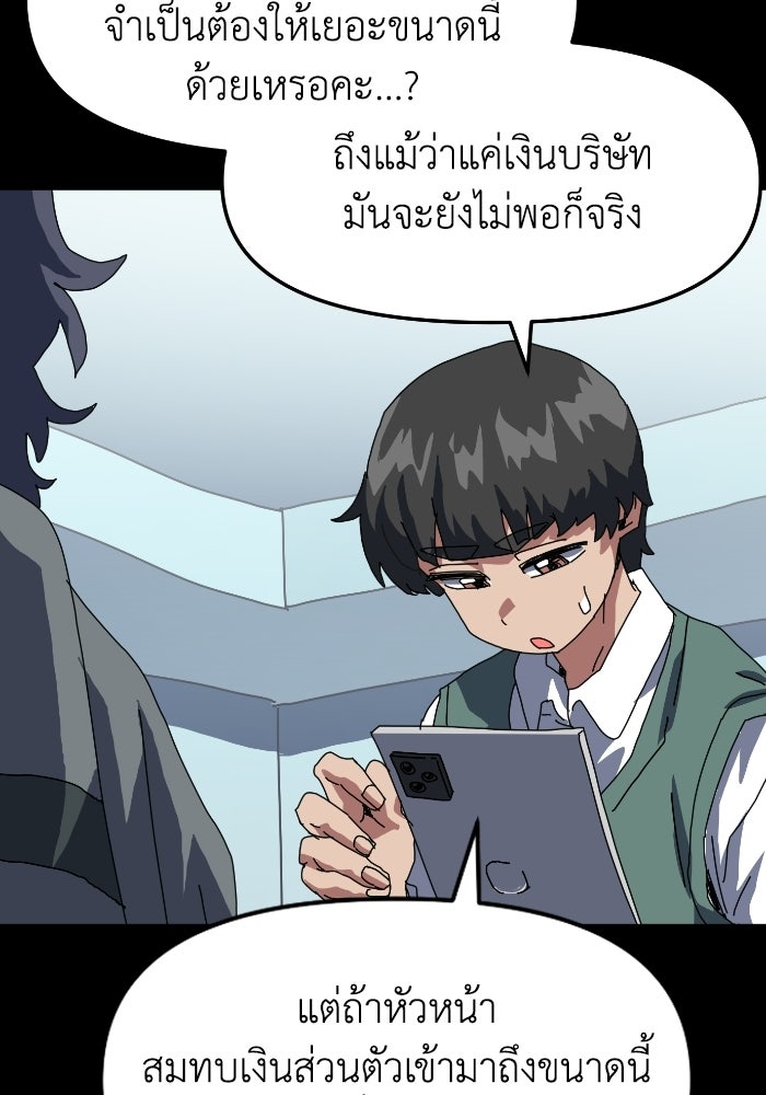 หลักสูตรมหาจอมเวท - หน้า 141