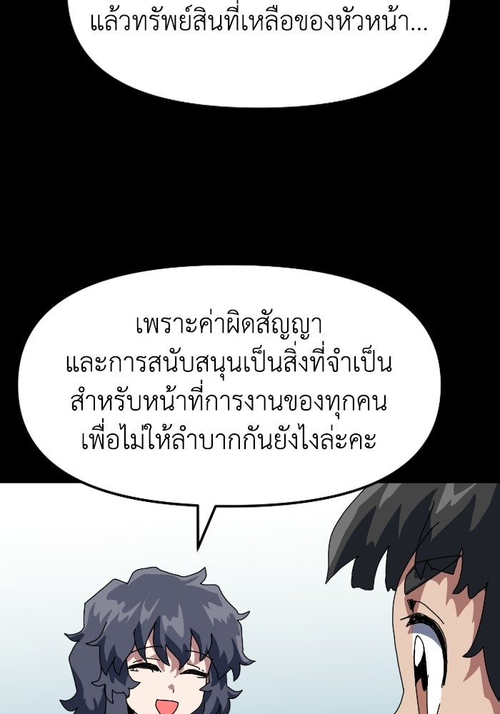 หลักสูตรมหาจอมเวท - หน้า 142