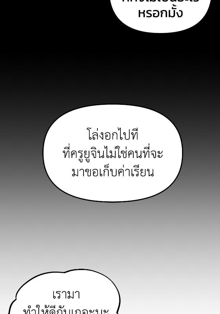 หลักสูตรมหาจอมเวท - หน้า 145