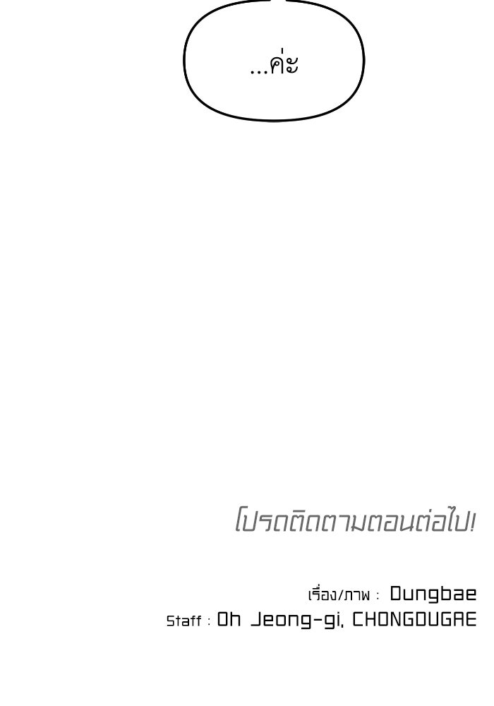 หลักสูตรมหาจอมเวท - หน้า 147