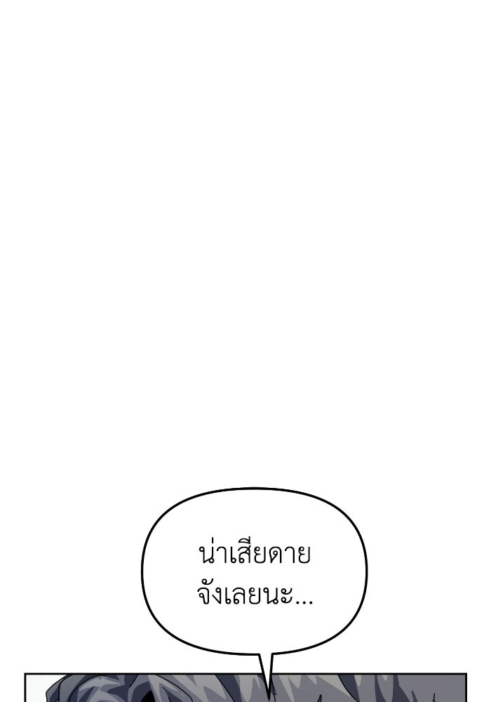 หลักสูตรมหาจอมเวท - หน้า 21