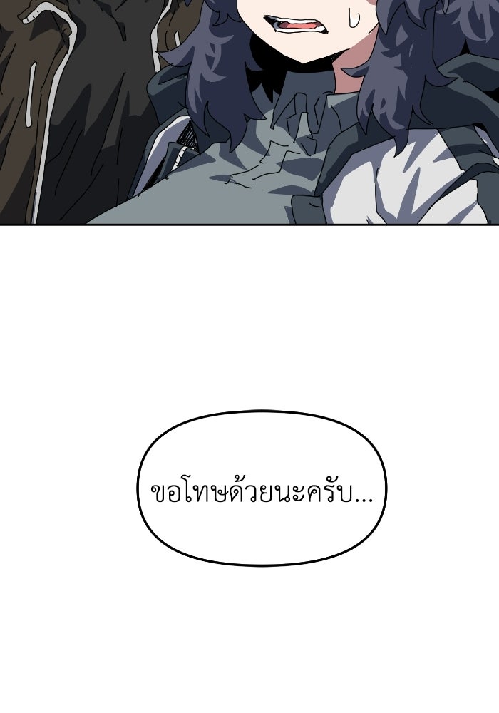 หลักสูตรมหาจอมเวท - หน้า 26