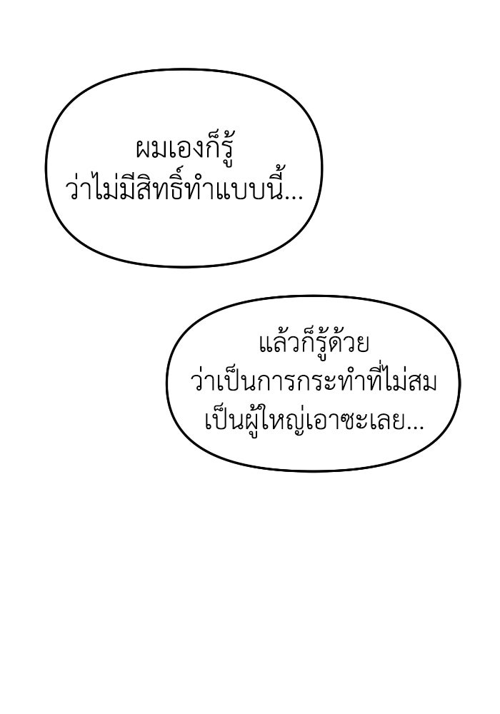 หลักสูตรมหาจอมเวท - หน้า 27