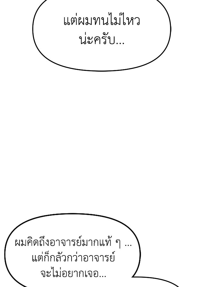 หลักสูตรมหาจอมเวท - หน้า 29