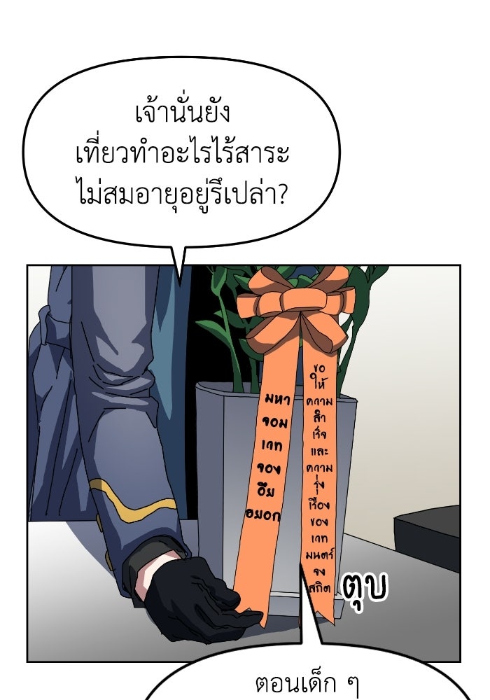 หลักสูตรมหาจอมเวท - หน้า 3