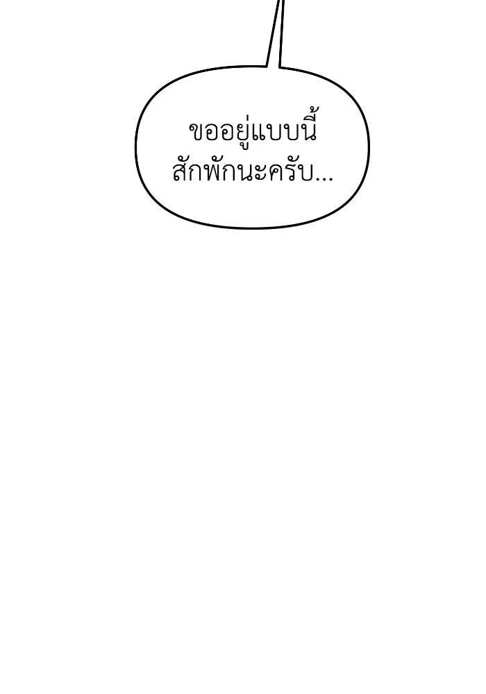 หลักสูตรมหาจอมเวท - หน้า 31