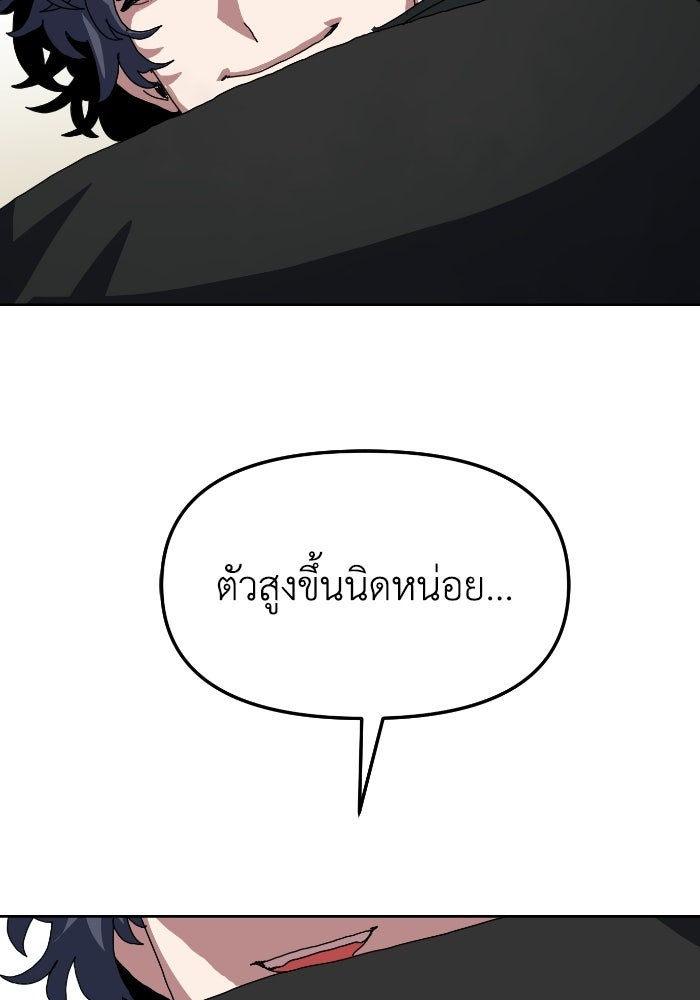 หลักสูตรมหาจอมเวท - หน้า 33