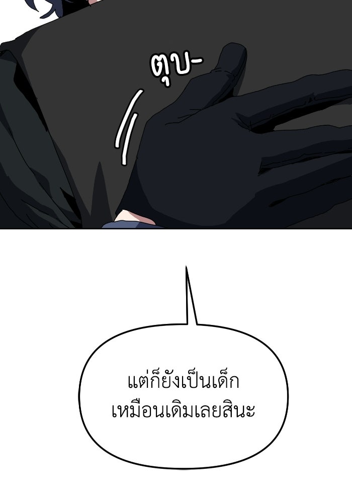 หลักสูตรมหาจอมเวท - หน้า 34