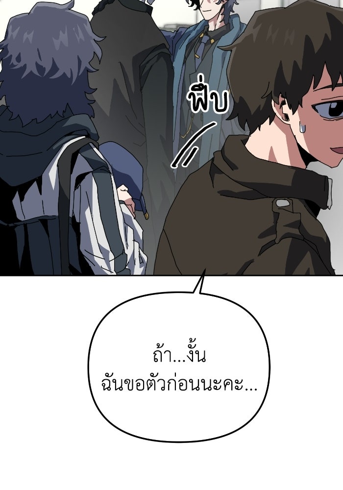 หลักสูตรมหาจอมเวท - หน้า 37