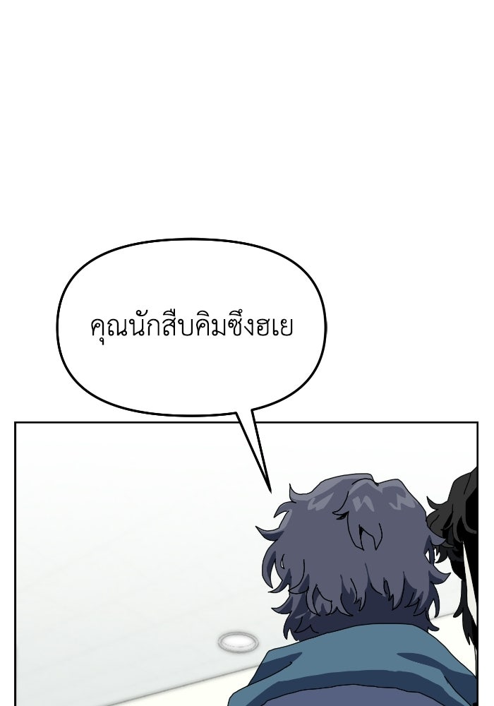 หลักสูตรมหาจอมเวท - หน้า 38