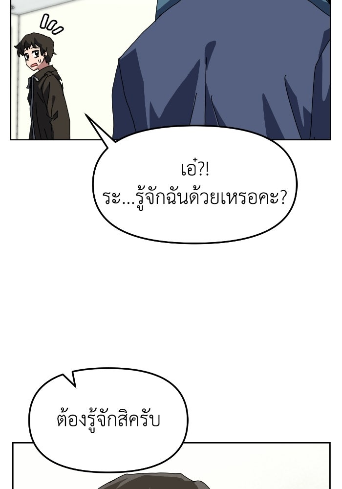 หลักสูตรมหาจอมเวท - หน้า 39