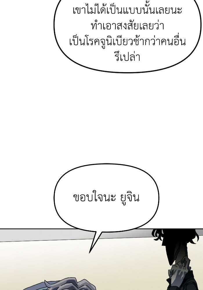 หลักสูตรมหาจอมเวท - หน้า 4