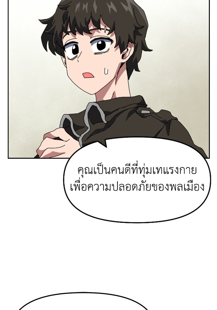 หลักสูตรมหาจอมเวท - หน้า 40