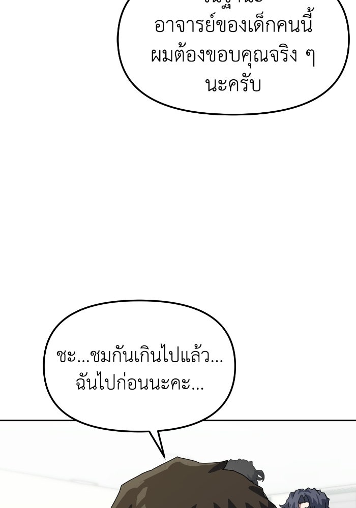 หลักสูตรมหาจอมเวท - หน้า 42