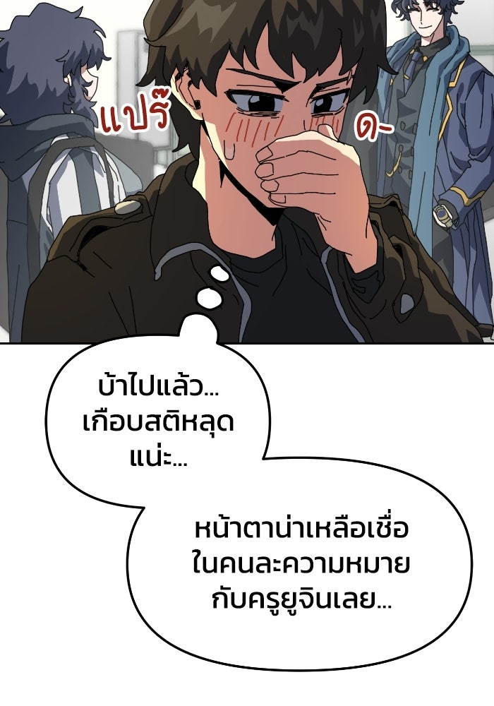 หลักสูตรมหาจอมเวท - หน้า 43