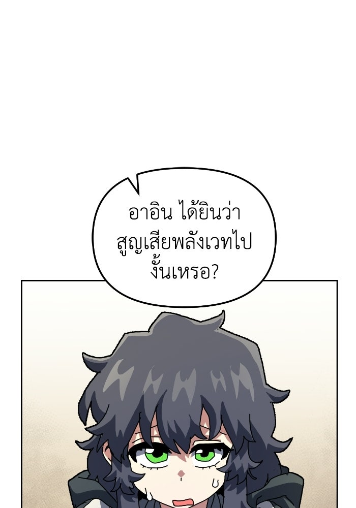 หลักสูตรมหาจอมเวท - หน้า 44